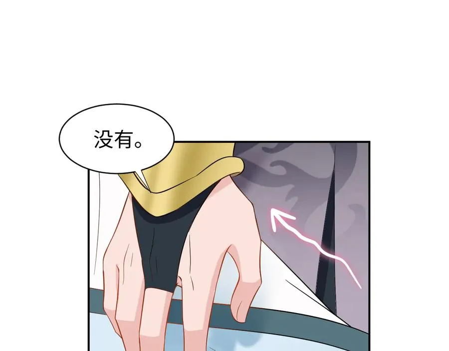 第94话 让我进去看看。 第67页