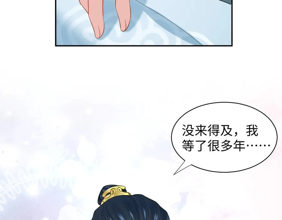 第94话 让我进去看看。 第68页
