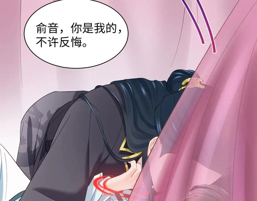 第94话 让我进去看看。 第72页
