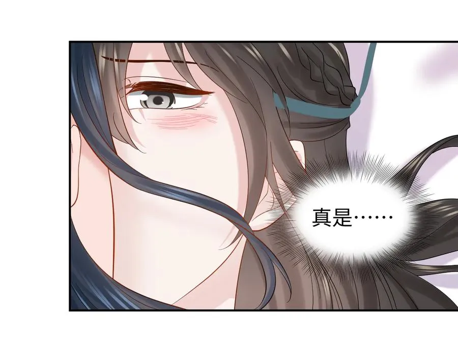 第94话 让我进去看看。 第74页