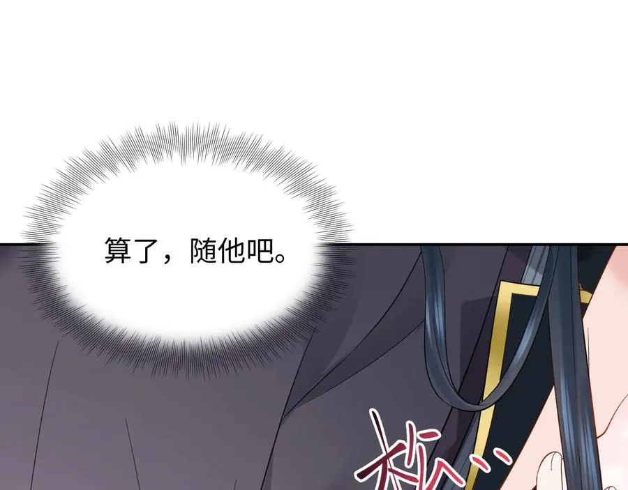 第94话 让我进去看看。 第75页