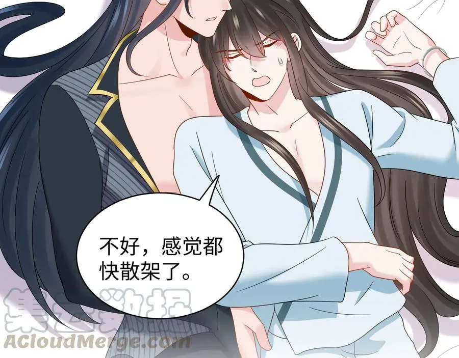 第94话 让我进去看看。 第81页