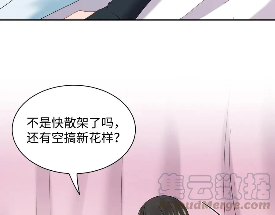 第94话 让我进去看看。 第85页