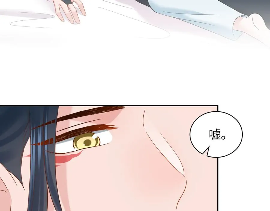 第94话 让我进去看看。 第87页