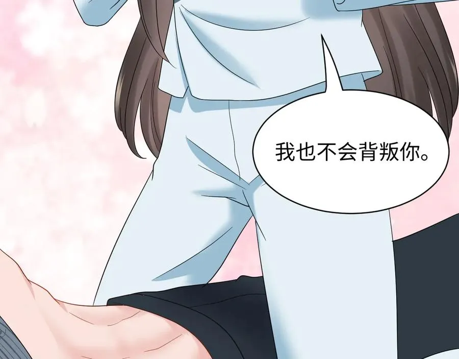 第94话 让我进去看看。 第90页