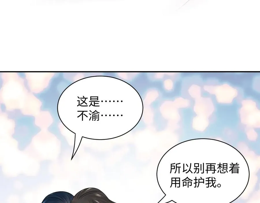 第94话 让我进去看看。 第92页
