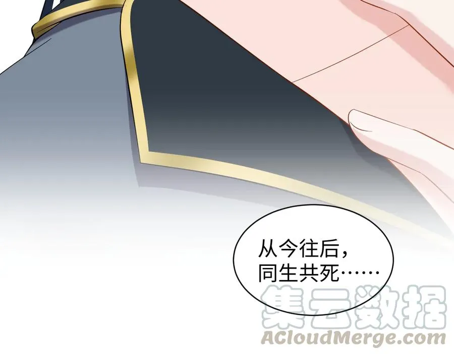 第94话 让我进去看看。 第97页