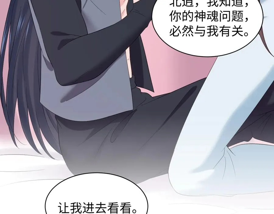第94话 让我进去看看。 第100页