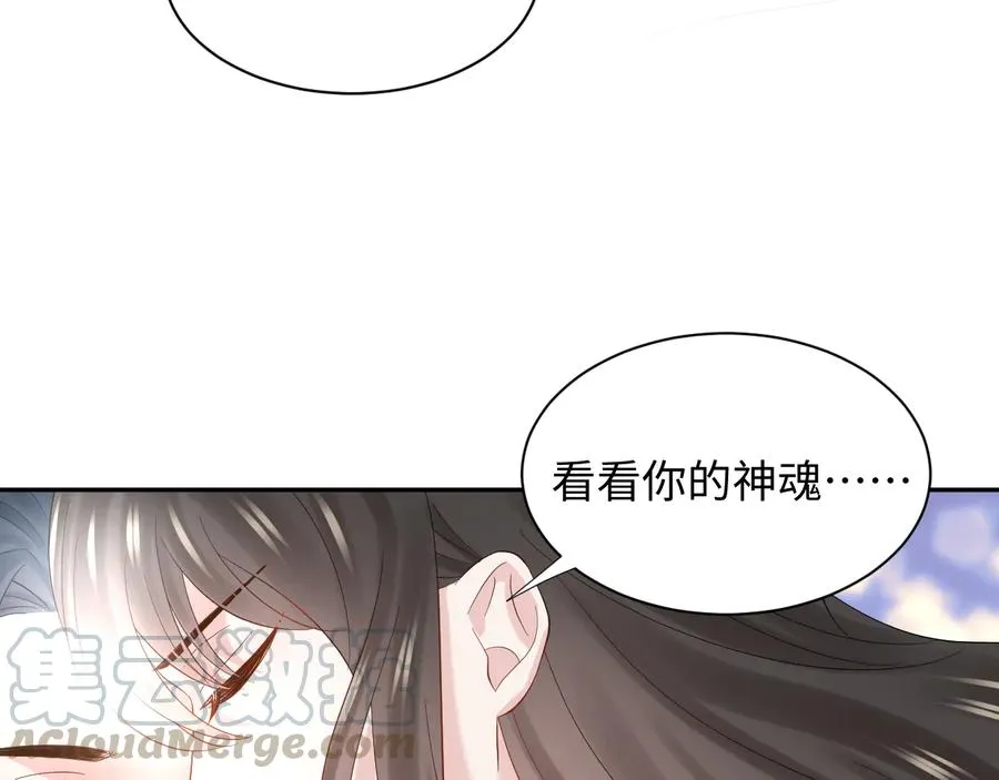 第94话 让我进去看看。 第101页