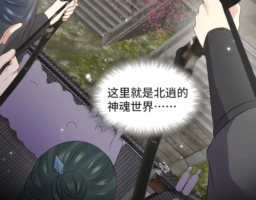 第94话 让我进去看看。 第106页