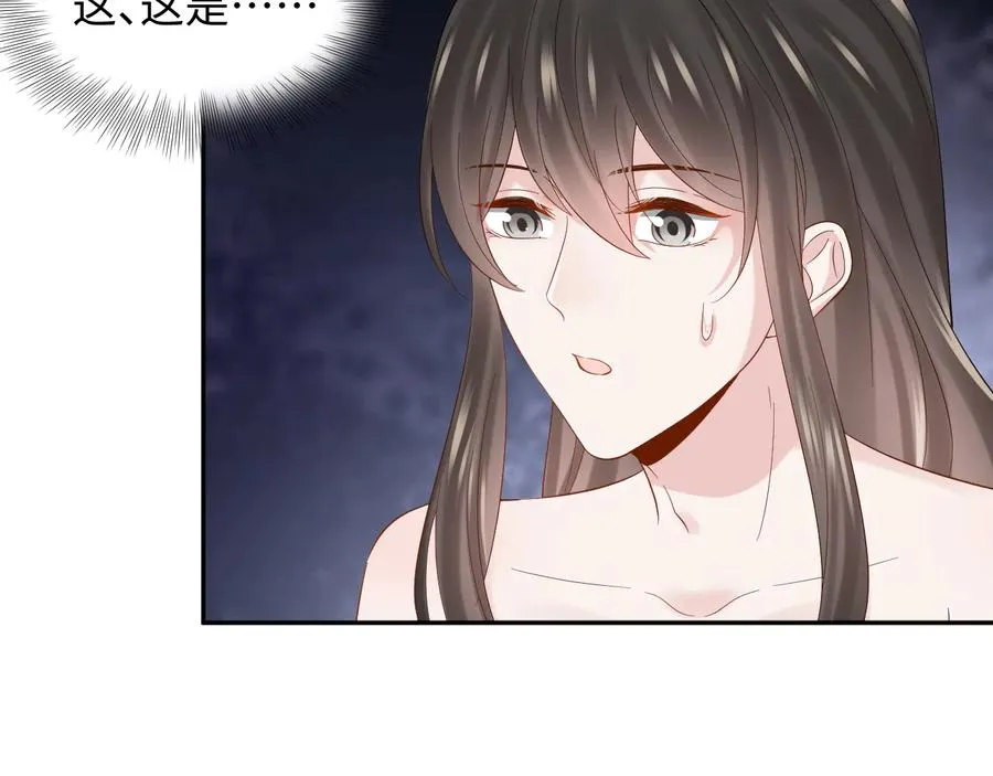 第94话 让我进去看看。 第108页
