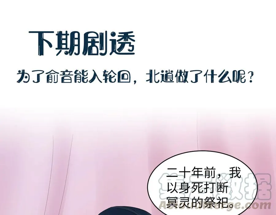 第94话 让我进去看看。 第113页