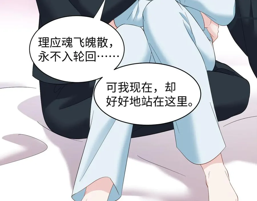 第94话 让我进去看看。 第115页