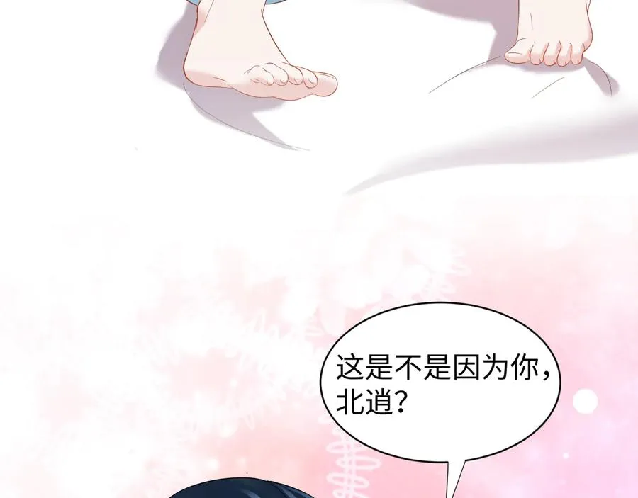 第94话 让我进去看看。 第116页