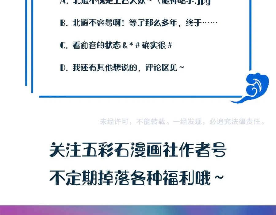 第94话 让我进去看看。 第120页