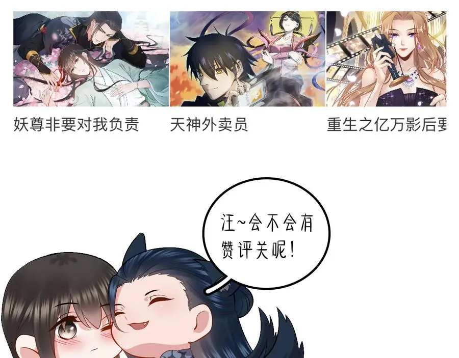第94话 让我进去看看。 第122页