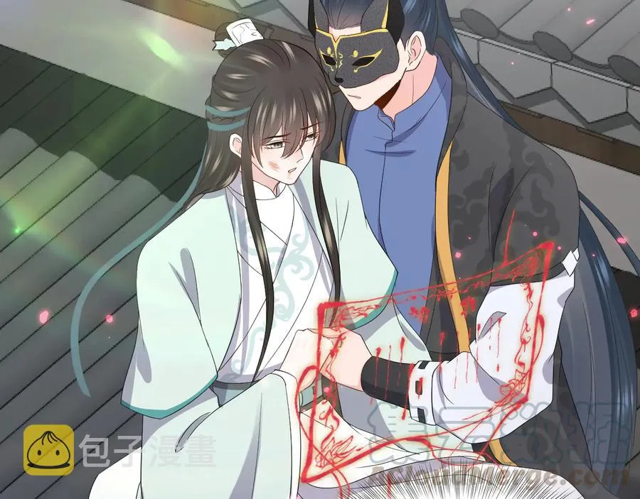第95话 你可真是个自私鬼。 第5页