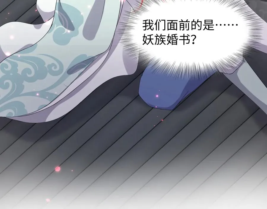 第95话 你可真是个自私鬼。 第6页