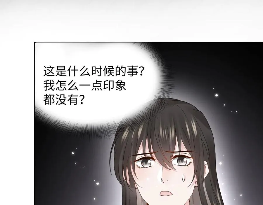 第95话 你可真是个自私鬼。 第7页