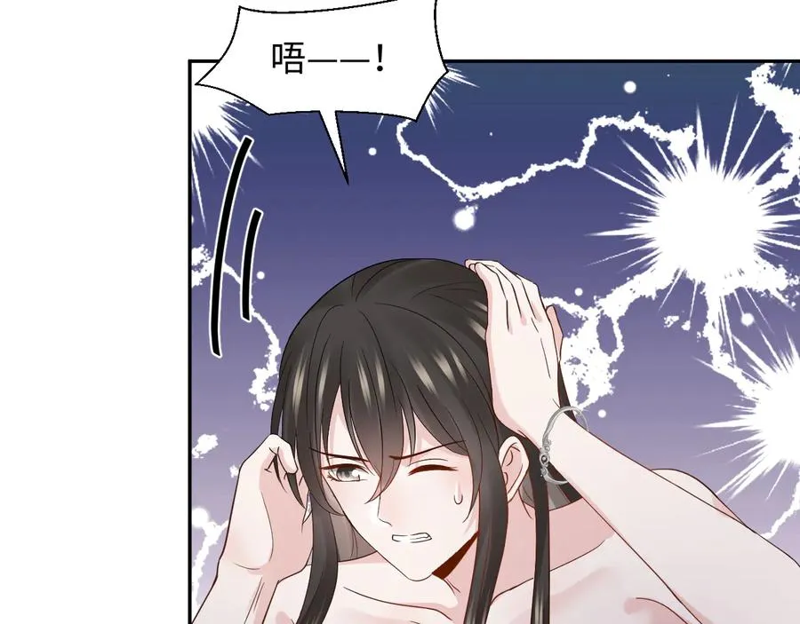第95话 你可真是个自私鬼。 第12页