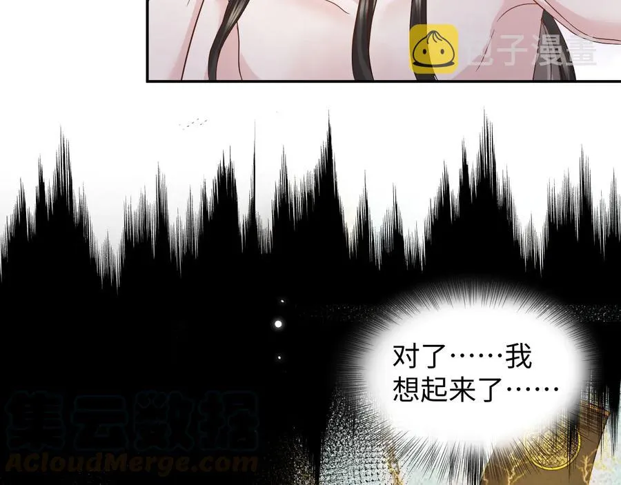 第95话 你可真是个自私鬼。 第13页