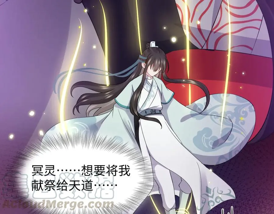 第95话 你可真是个自私鬼。 第17页