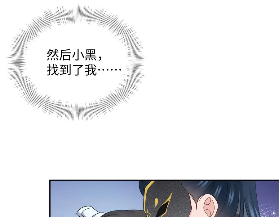 第95话 你可真是个自私鬼。 第19页