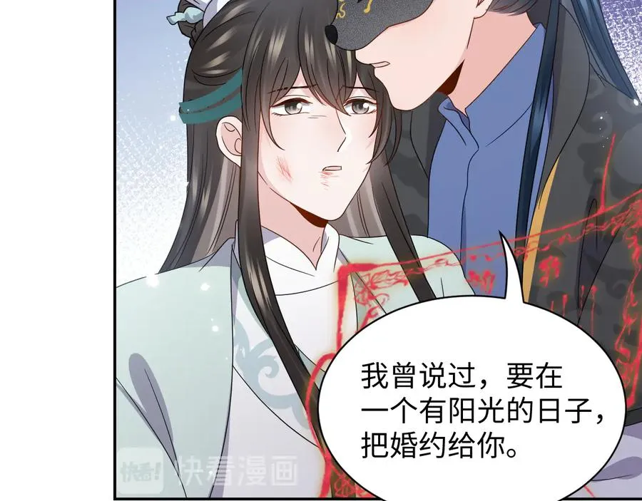 第95话 你可真是个自私鬼。 第20页