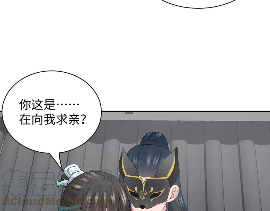 第95话 你可真是个自私鬼。 第21页