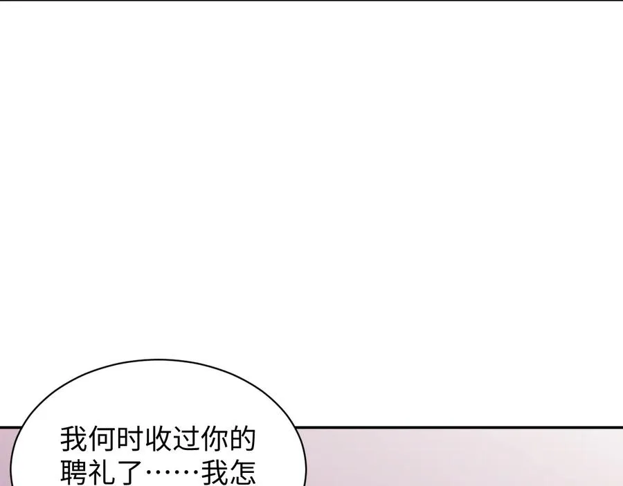第95话 你可真是个自私鬼。 第23页