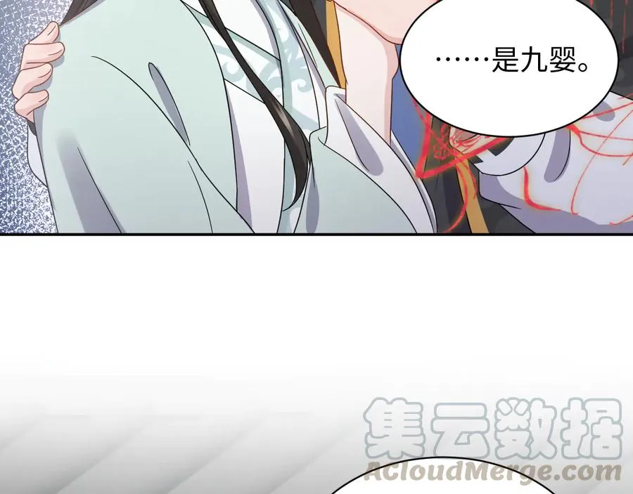 第95话 你可真是个自私鬼。 第25页