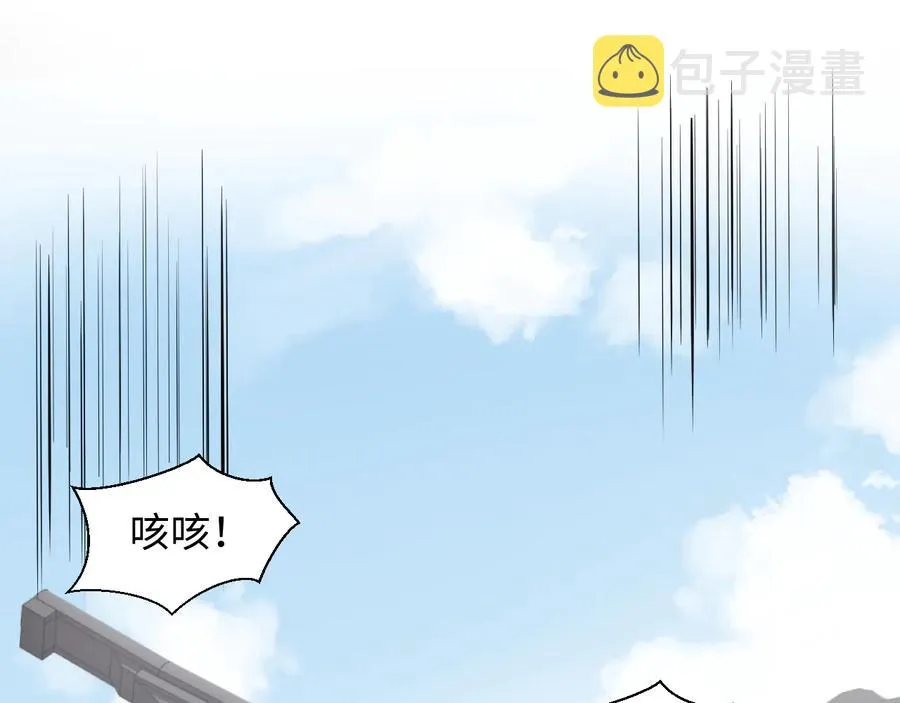 第95话 你可真是个自私鬼。 第30页