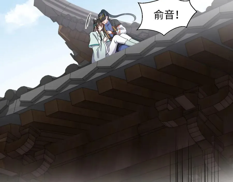 第95话 你可真是个自私鬼。 第31页