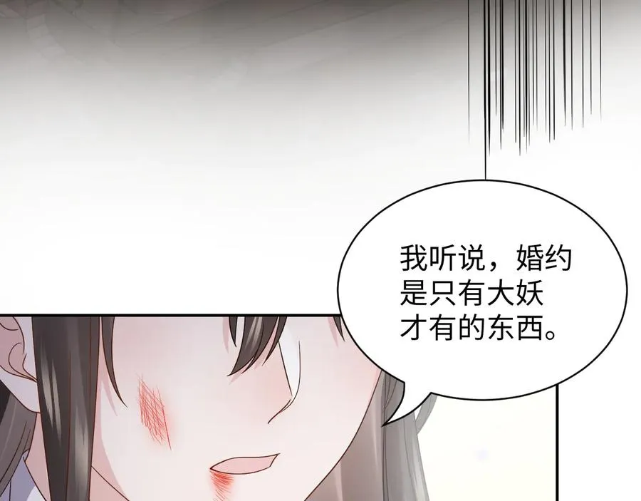 第95话 你可真是个自私鬼。 第32页