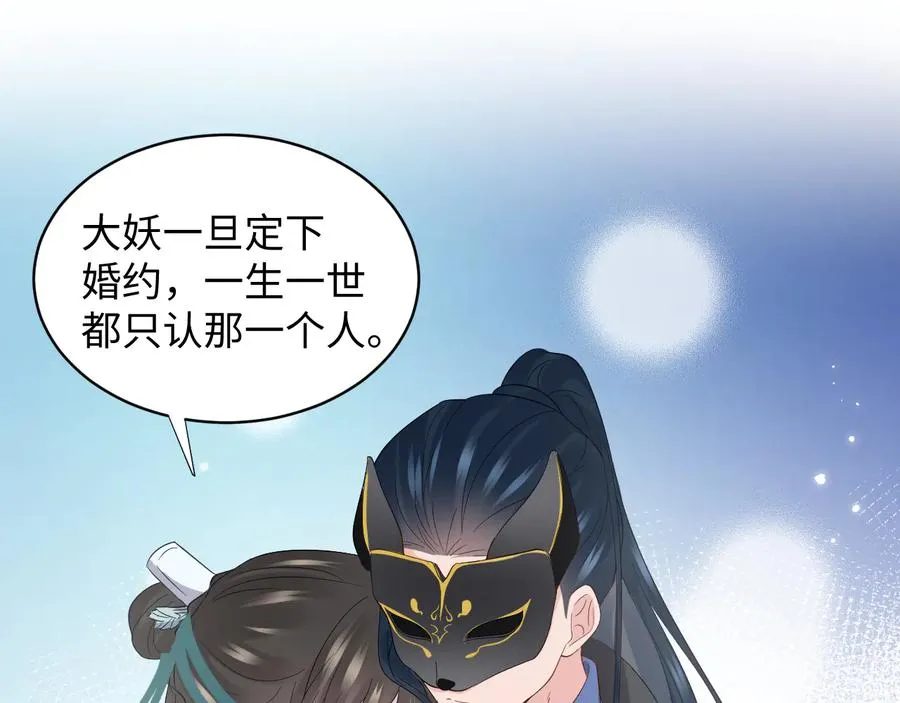 第95话 你可真是个自私鬼。 第34页