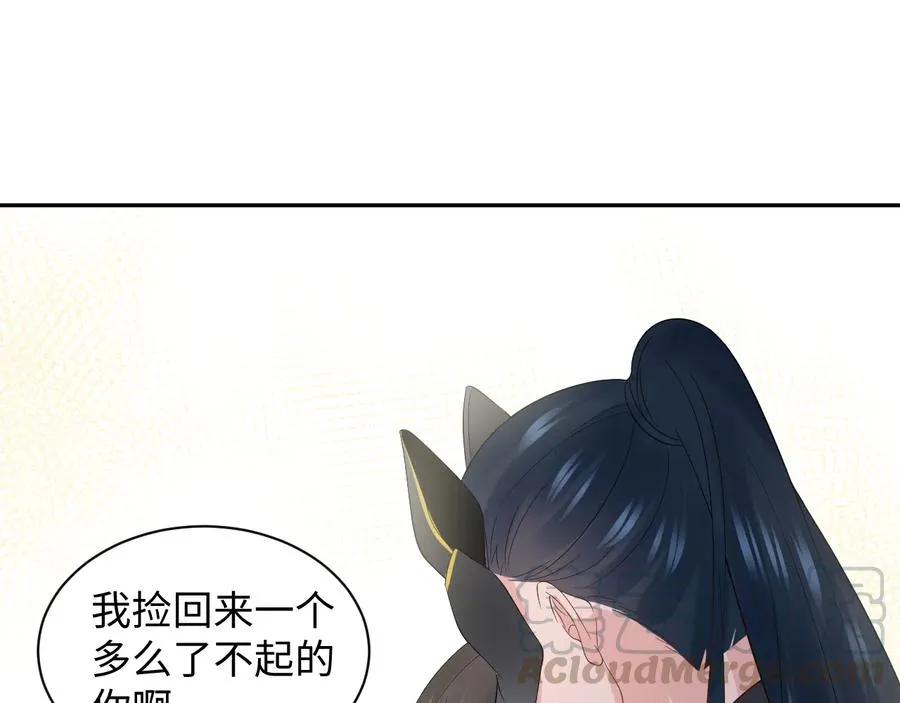 第95话 你可真是个自私鬼。 第37页
