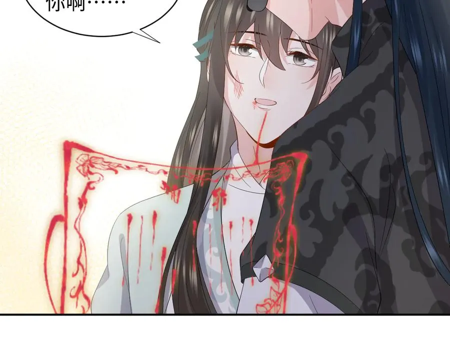 第95话 你可真是个自私鬼。 第38页