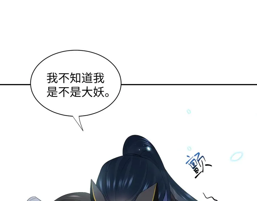 第95话 你可真是个自私鬼。 第39页