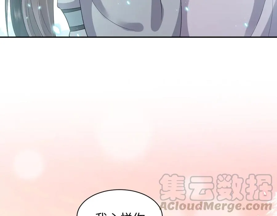 第95话 你可真是个自私鬼。 第41页