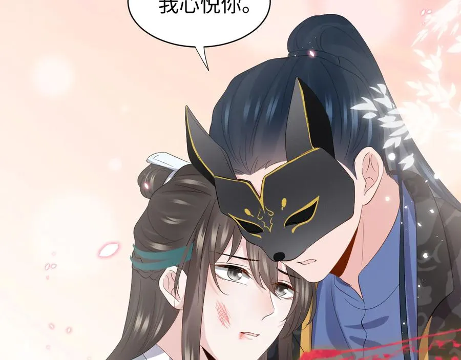 第95话 你可真是个自私鬼。 第42页