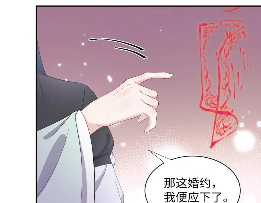 第95话 你可真是个自私鬼。 第46页