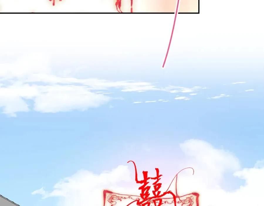 第95话 你可真是个自私鬼。 第50页