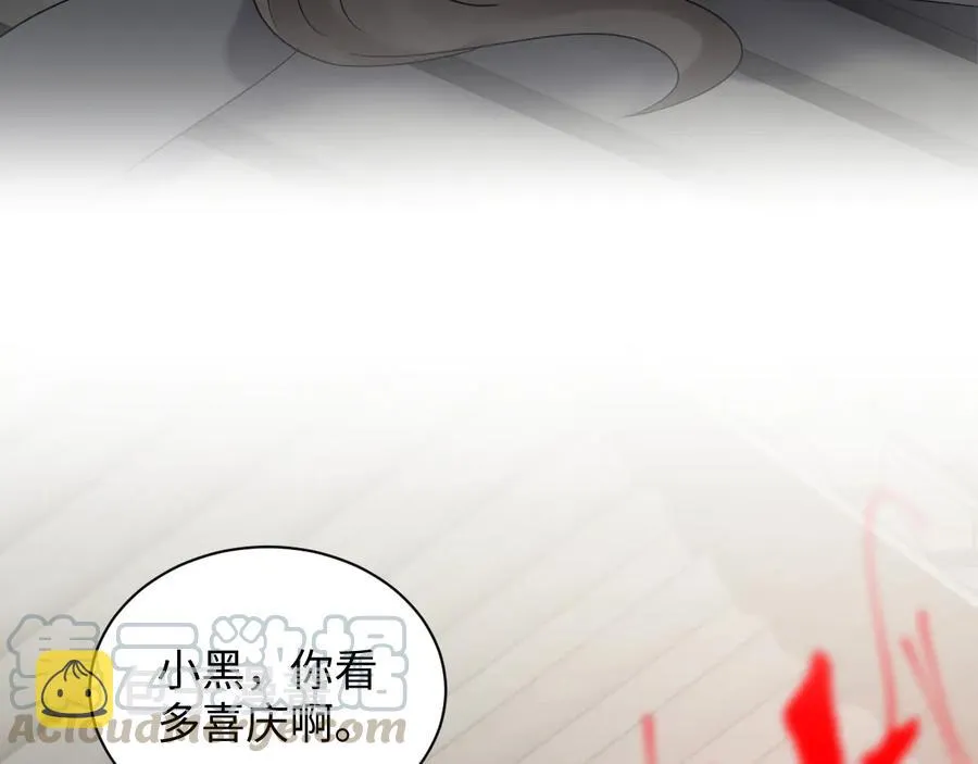 第95话 你可真是个自私鬼。 第53页