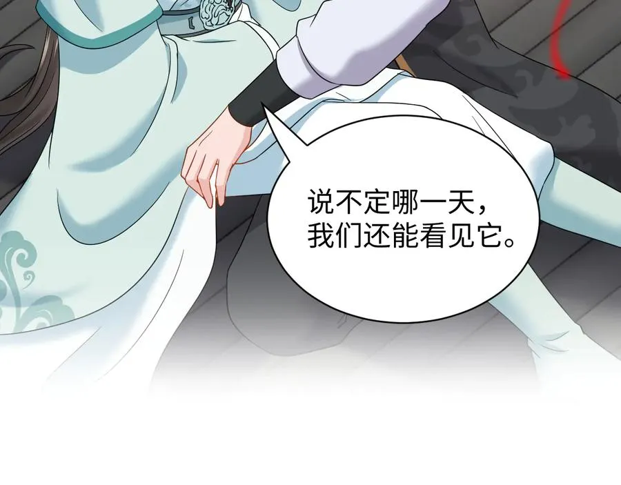 第95话 你可真是个自私鬼。 第55页
