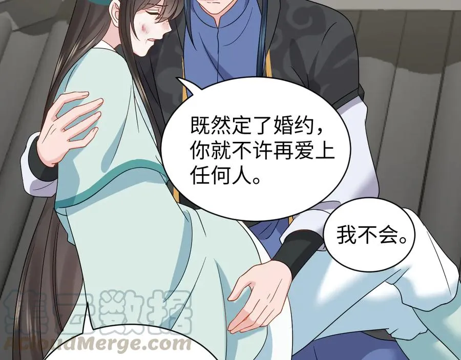 第95话 你可真是个自私鬼。 第57页
