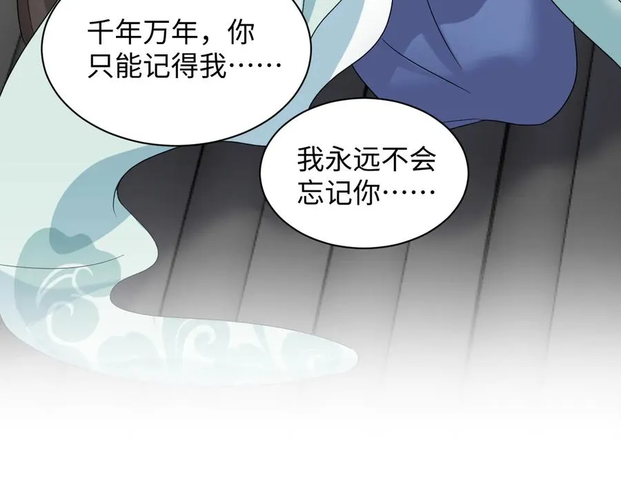 第95话 你可真是个自私鬼。 第58页