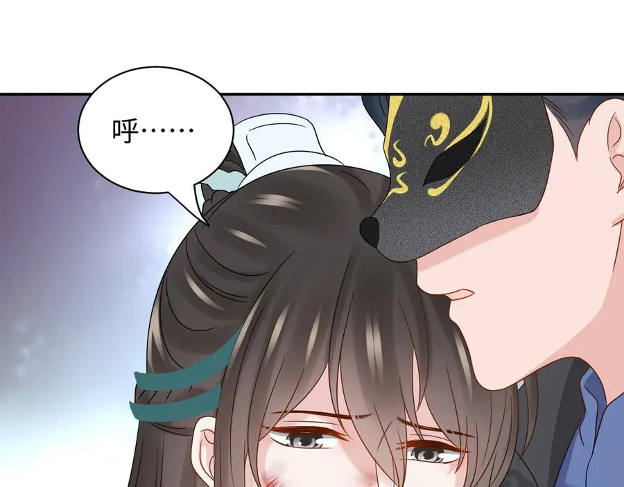 第95话 你可真是个自私鬼。 第59页