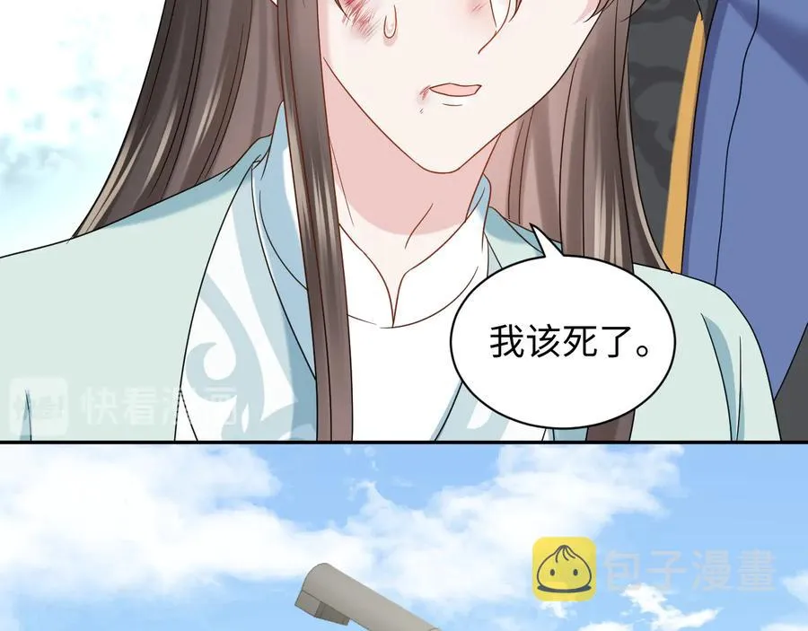 第95话 你可真是个自私鬼。 第60页