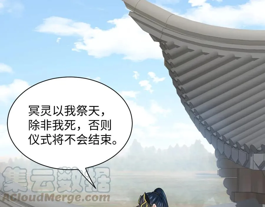 第95话 你可真是个自私鬼。 第61页