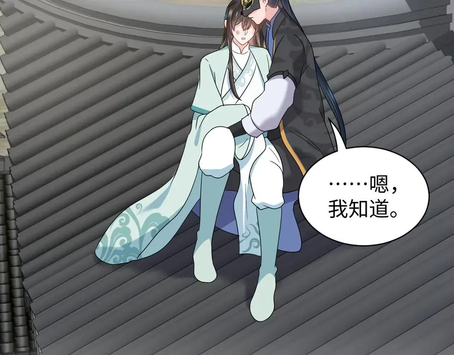 第95话 你可真是个自私鬼。 第62页